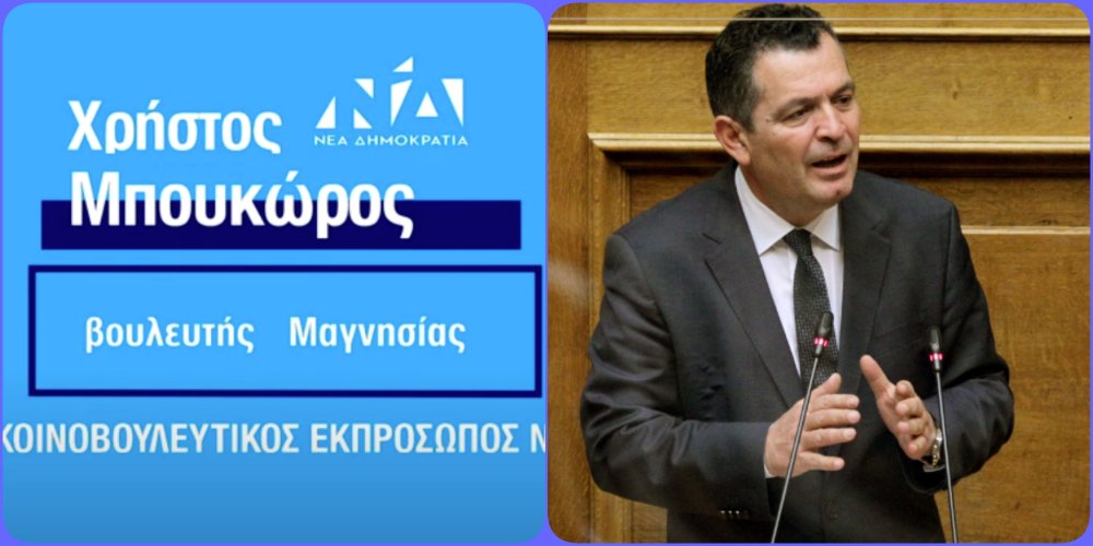 Χρ. Μπουκώρος: "Έξι χρόνια αγώνων  σε σποτ ενός λεπτού"