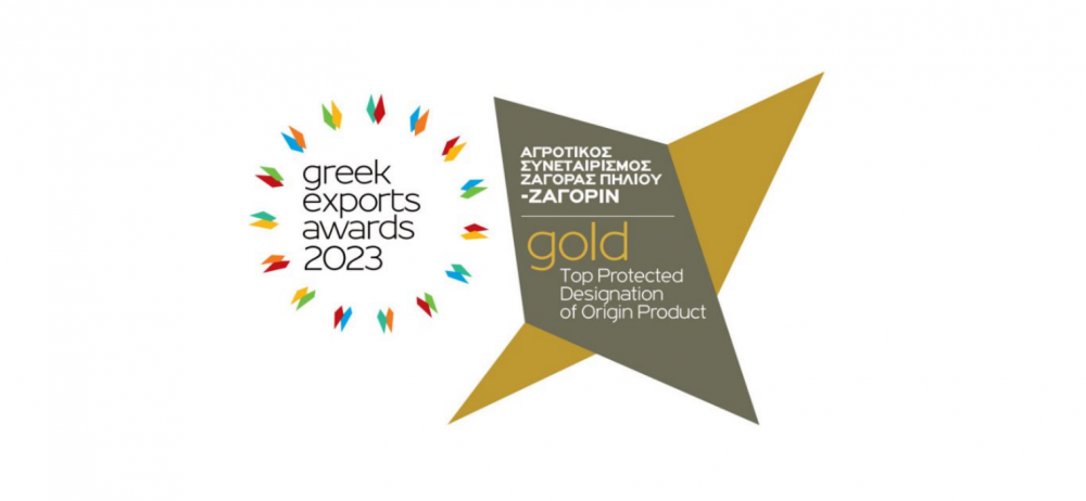 Μήλα ZAGORIN: Χρυσό Βραβείο ως Κορυφαίο Προϊόν Προστατευόμενης Ονομασίας Προέλευσης