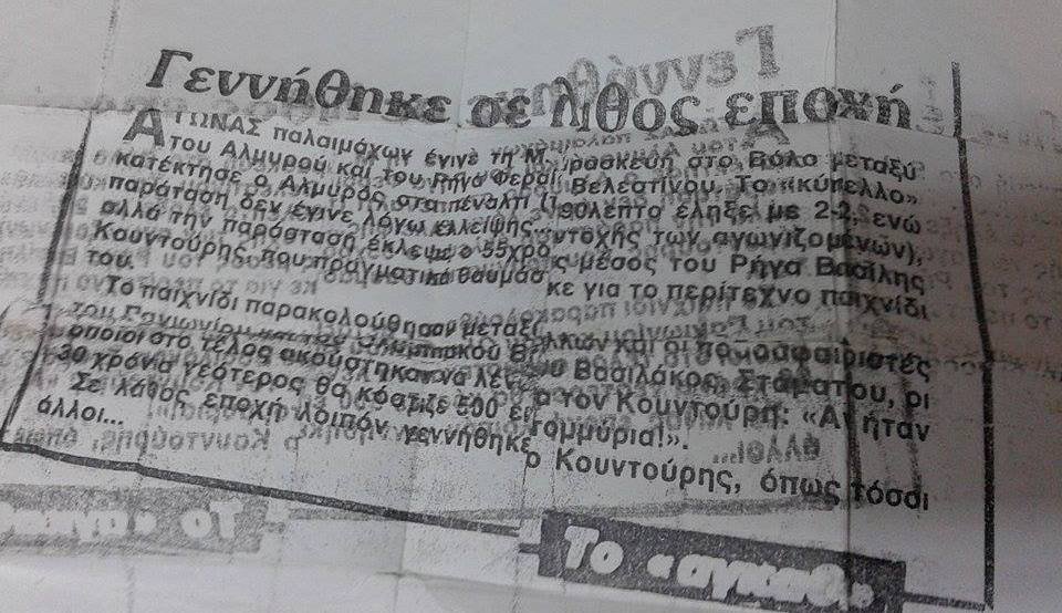 Ο άνθρωπος που γεννήθηκε σε λάθος εποχή