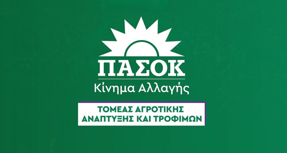 Ανησυχία, ανασφάλεια και αβεβαιότητα προκαλεί στους αγρότες η πολιτική των αρίστων της Νέας Δημοκρατίας