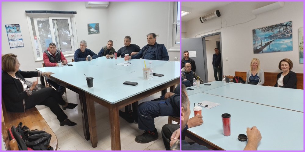 Με τους εργαζόμενους του Βιολογικού Καθαρισμού η Μαρίνα Χρυσοβελώνη