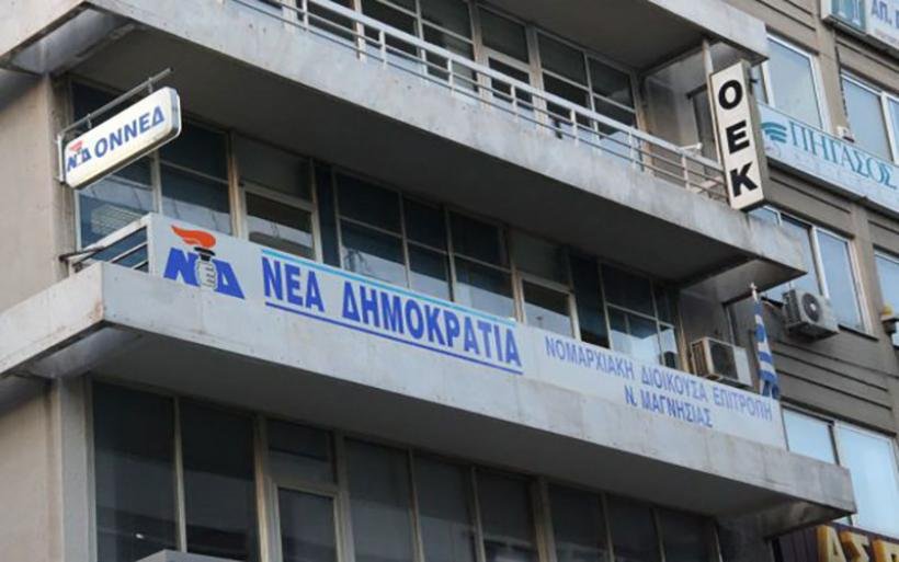 "Μαζί για την επόμενη μέρα -  ενωμένοι για τη νίκη"