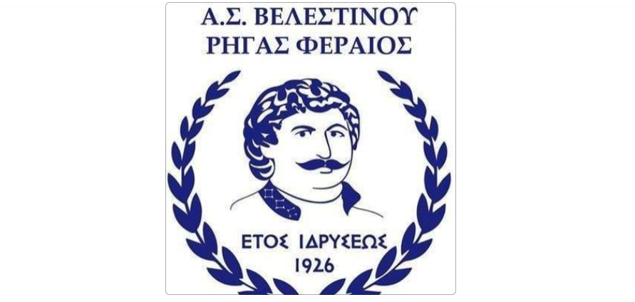 Τουρνουά Ακαδημιών από τον Ρήγα Φεραίο