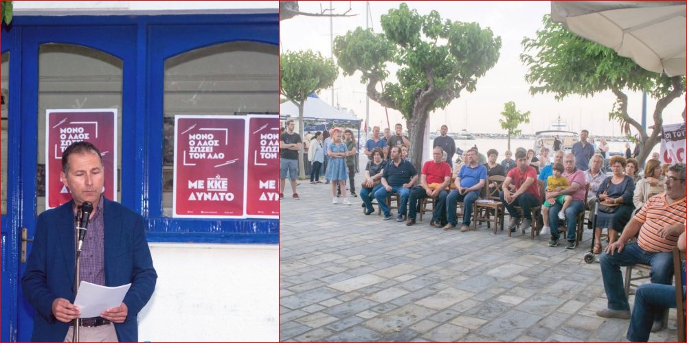 Καμία κυβέρνηση δεν θα είναι παντοδύναμη με πιο δυνατό το ΚΚΕ και το λαό!