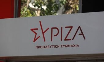 ΣΥΡΙΖΑ Μαγνησίας κατά Χρ. Μπουκώρου: Ακόμη ένας κρίκος στην αλυσίδα ανευθυνότητας της ΝΔ