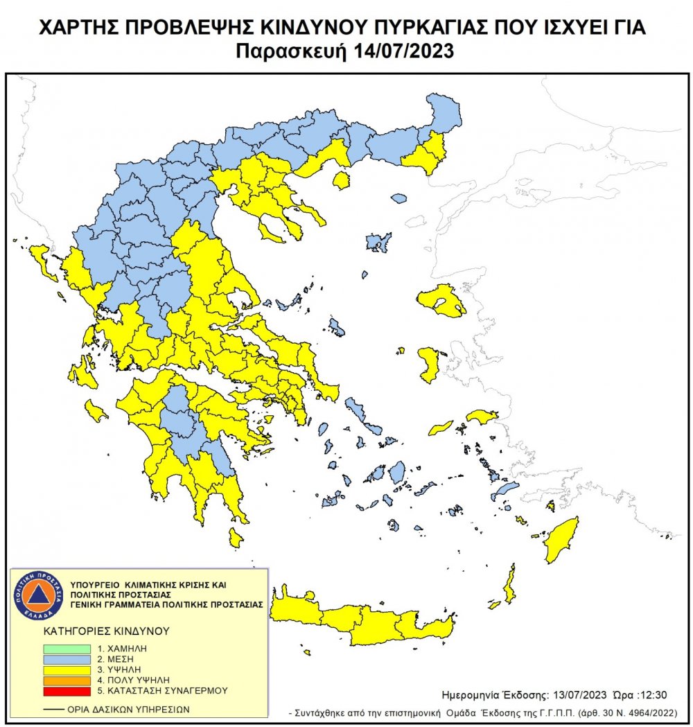 Υψηλός ο κίνδυνος πυρκαγιάς σήμερα στην Μαγνησία