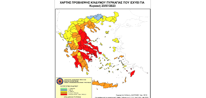 Σε συναγερμό για πυρκαγιά την Κυριακή η Μαγνησία