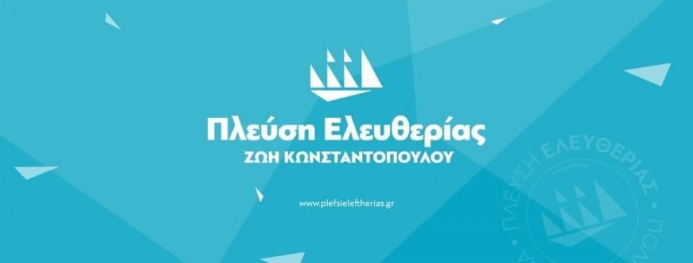 Μαγνησία ώρα Πολιτικής Ευθύνης Μηδέν