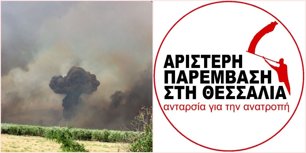 Παράσταση διαμαρτυρίας στο Περιφερειακό Συμβούλιο για τις πυρκαγιές στην Μαγνησία