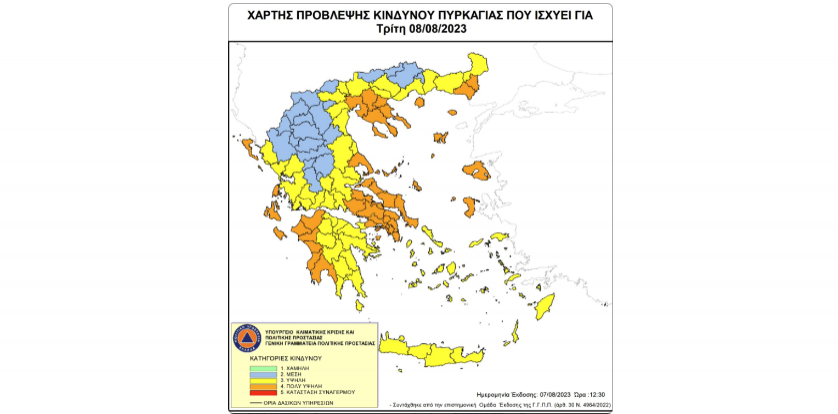 Έκτακτη συνεδρίαση του Συντονιστικού Οργάνου Πολιτικής Προστασίας