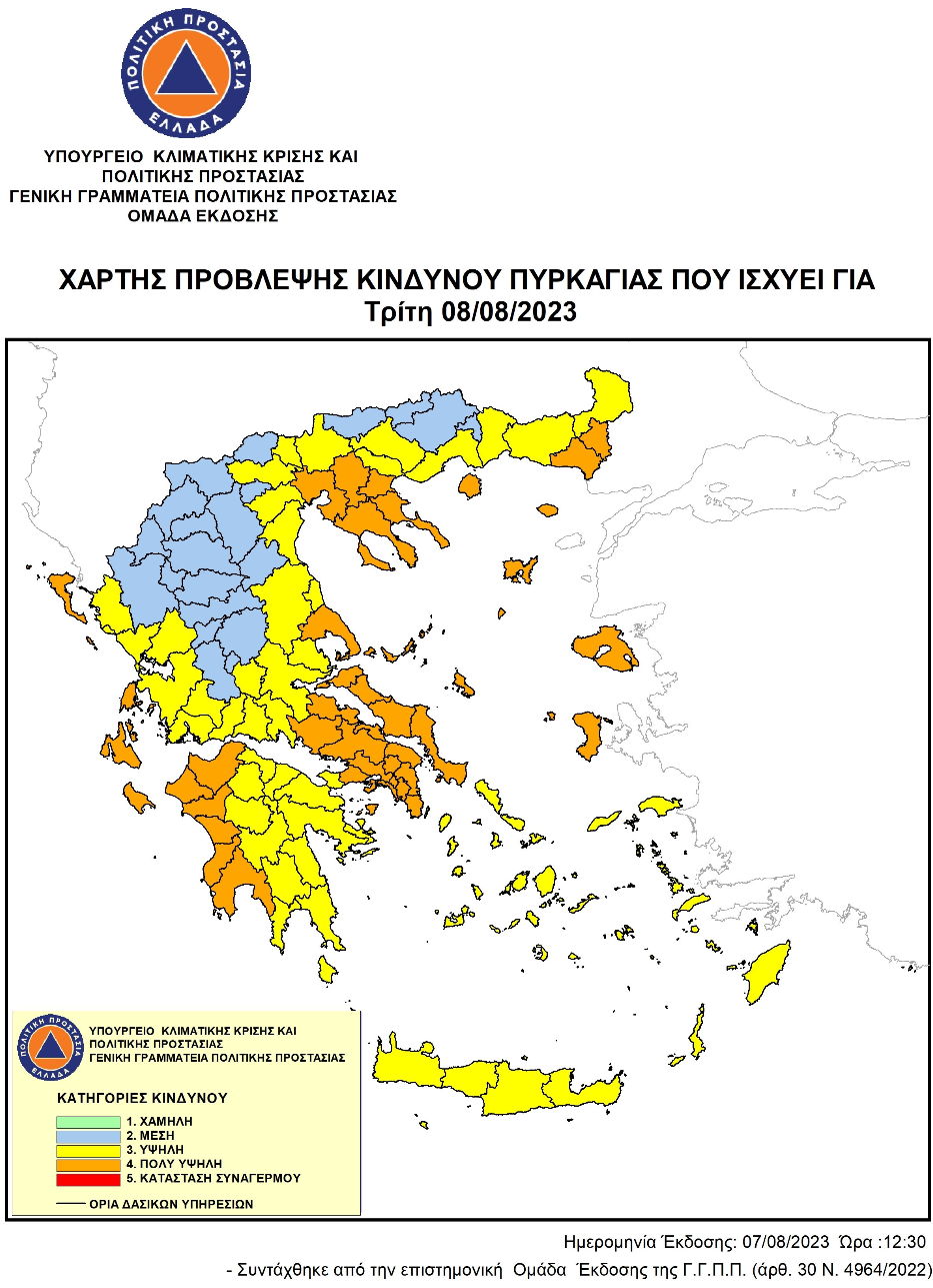 Πολύ υψηλός ο κίνδυνος πυρκαγιάς την Τρίτη - Οδηγίες προστασίας