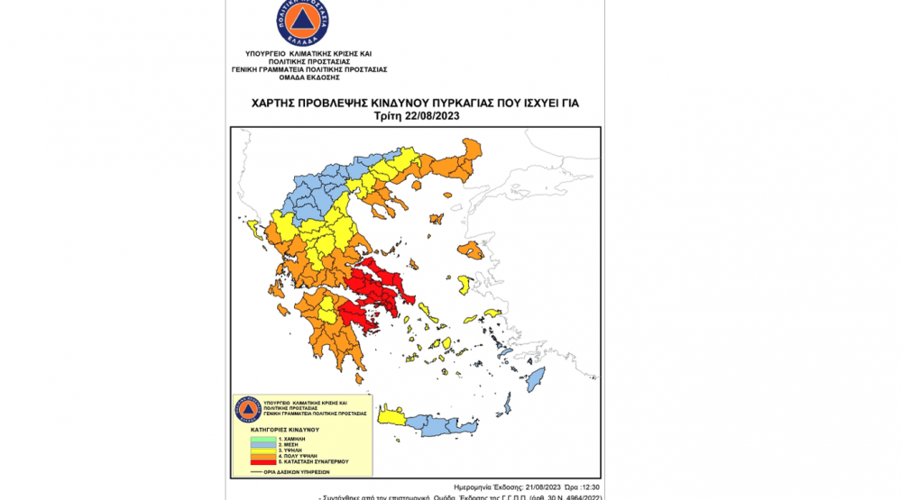 Πολύ υψηλός ο κίνδυνος πυρκαγιάς την Τρίτη στην Μαγνησία