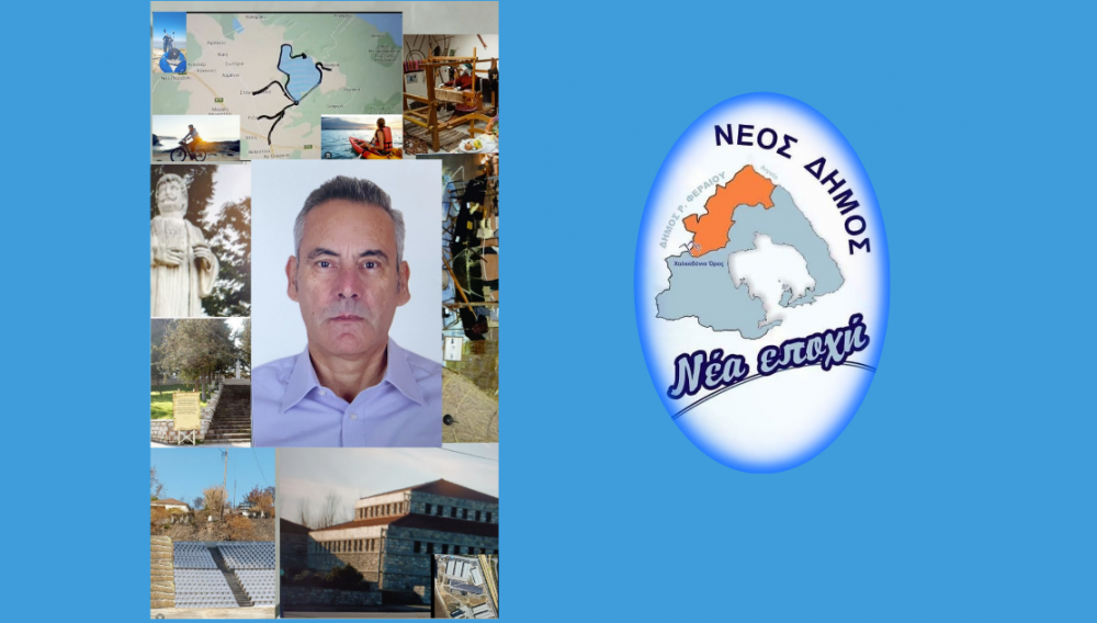 Το βίντεο ανακοίνωσης υποψηφιότητας του Ιωάννη Μπαζούκη