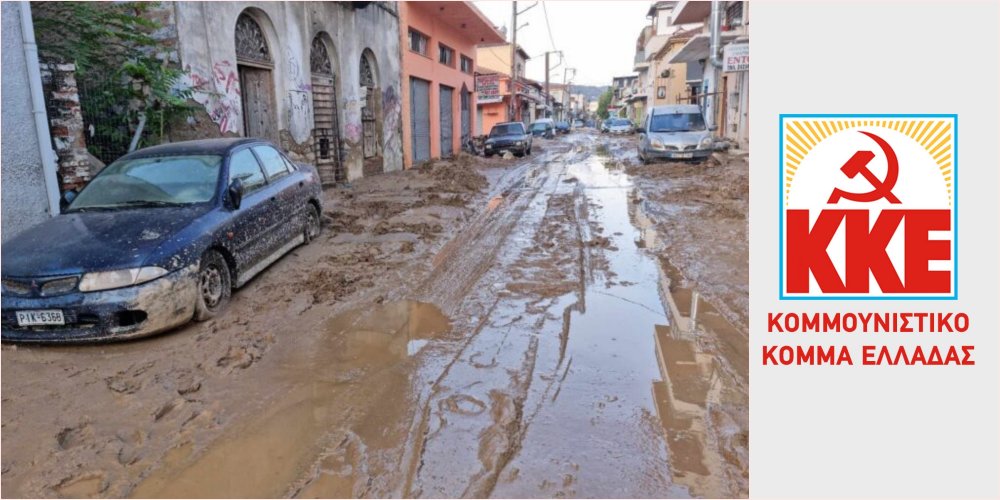 Επιλεκτικά ανίκανο κράτος να προστατέψει τη ζωή και την περιουσία του λαού