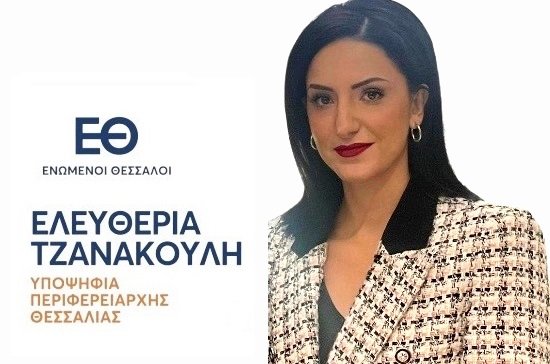 Τραγικές στιγμές βιώνει η Θεσσαλία