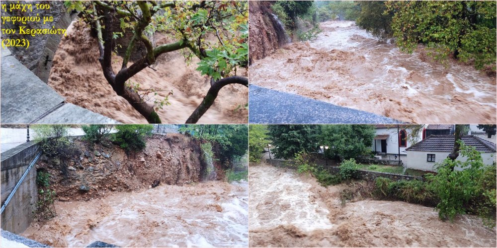 Το γεφύρι της Κερασιάς που άντεξε