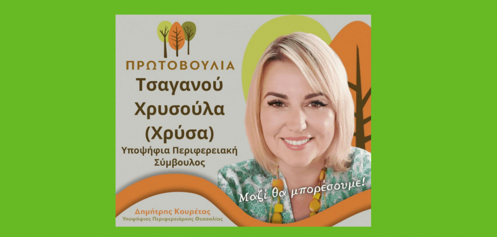 Μαζί θα μπορέσουμε!