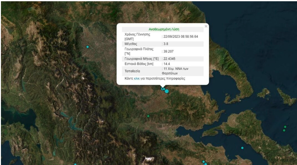 Σεισμός 3,8 Ρίχτερ στα Φάρσαλα – Αισθητός και στον Βόλο