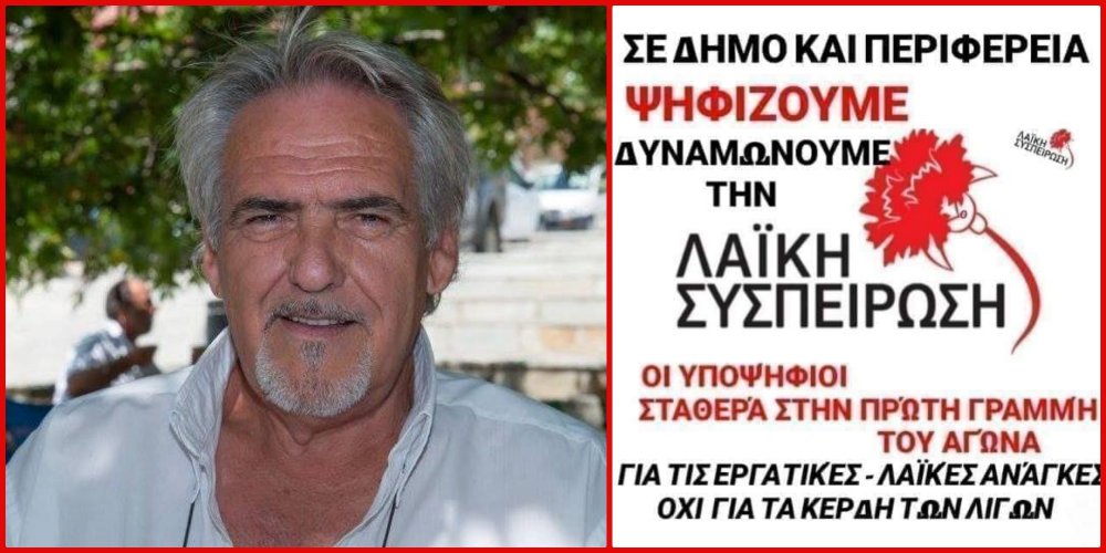 Είμαστε εδώ με τον αγώνα, χωρίς μεγάλες καμπάνιες και φωτογραφίσεις