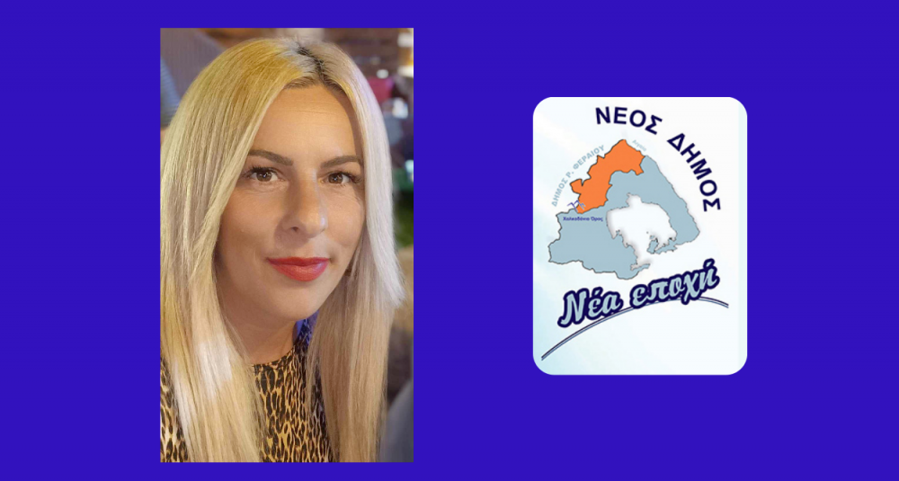 Υποψήφια στο Τοπικό Βελεστίνου-Χλόης η Αποστολία (Λιάνα) Χολέβα-Χριστοδούλου