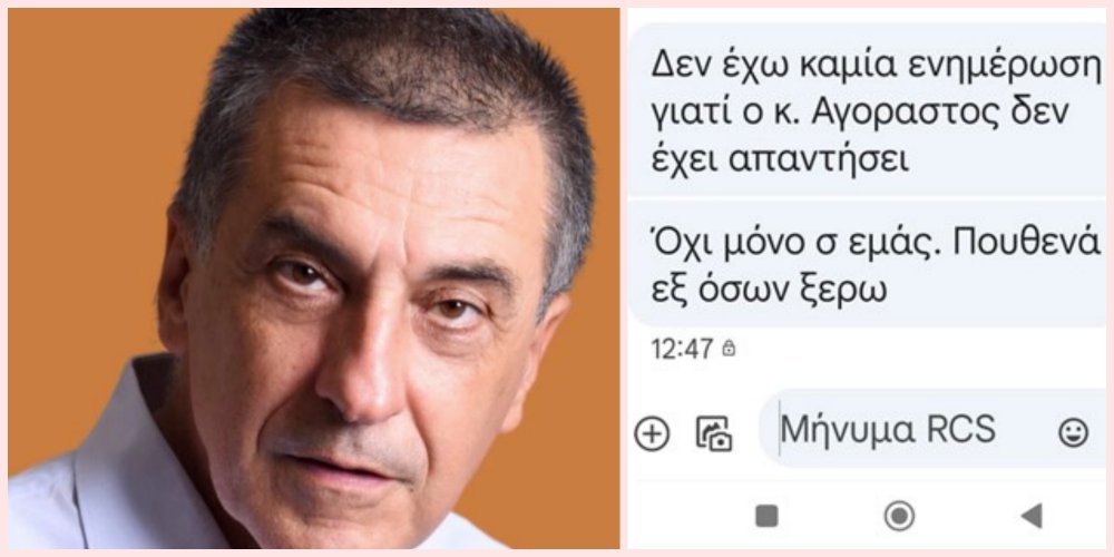 Δ. Κουρέτας: Εγώ αποδέχθηκα την πρόταση της ΕΡΤ - Ο κ. Αγοραστός όχι