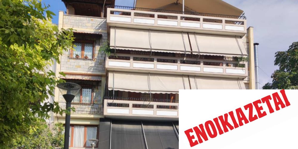 Ενοικιάζεται διαμέρισμα στο κέντρο του Βελεστίνου