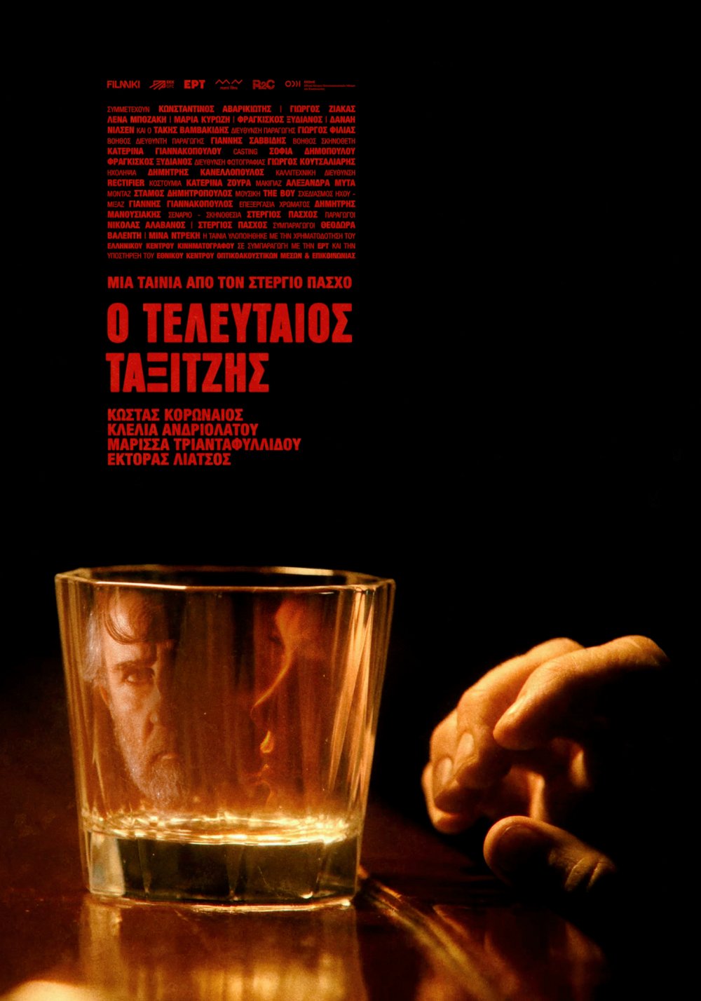 Τeaser τρέιλερ για τον «Τελευταίο Ταξιτζή» του Στέργιου Πάσχου