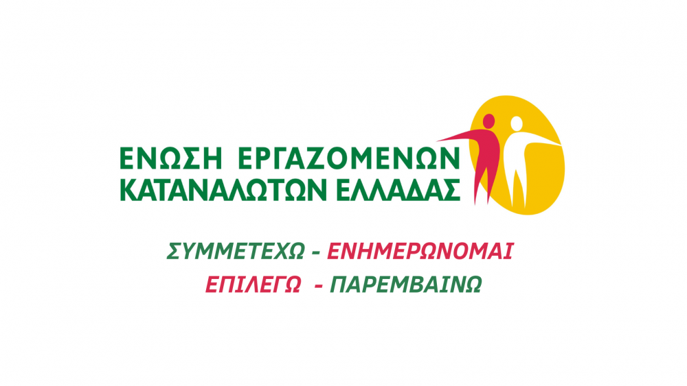 Black Friday – Προσοχή στις πλασματικές αγορές