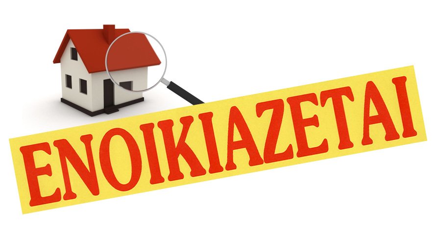 Ενοικιάζεται σπίτι στο Βελεστίνο 