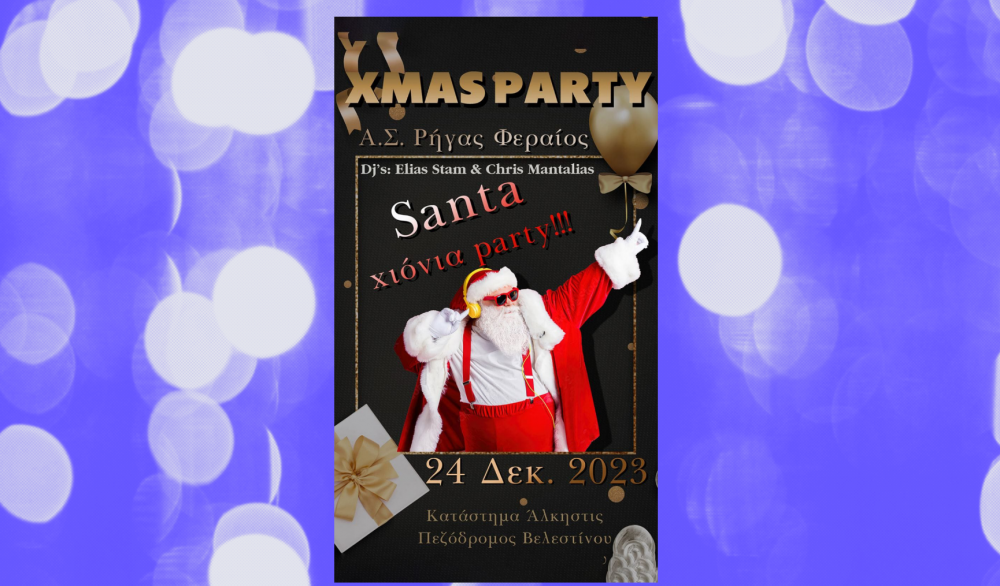 XMAS Party από τον Ρήγα