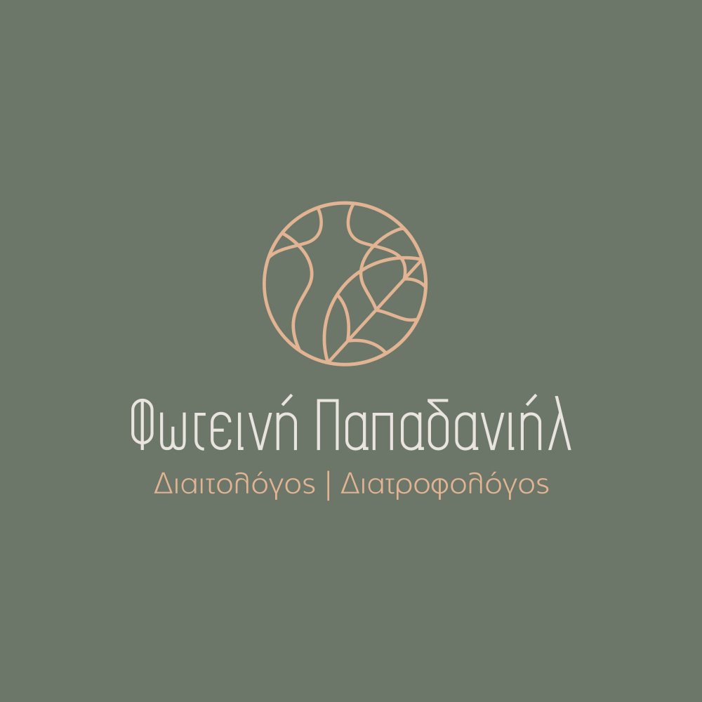 Φωτεινή Παπαδανιήλ: Διαιτολόγος-Διατροφολόγος