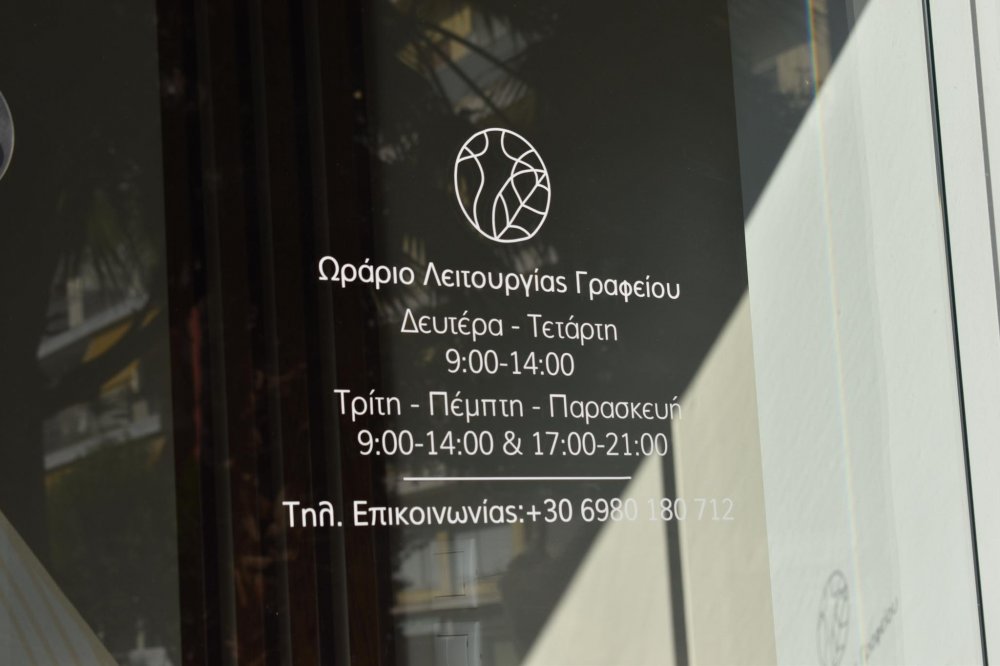 Φωτεινή Παπαδανιήλ: Διαιτολόγος-Διατροφολόγος