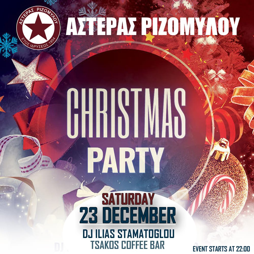 Christmas Party από τον Αστέρα Ριζομύλου