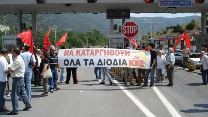 Όχι στις νέες αυξήσεις - Να καταργηθούν όλα τα διόδια