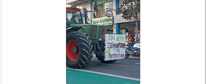 Συσκέψεις αγροτών σε Ριζόμυλο-Κανάλια-Μαγνησία