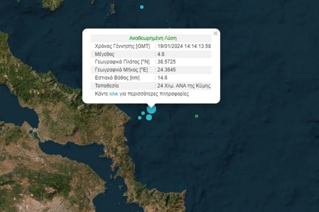 Σεισμός 4,8 Ρίχτερ ανοιχτά της Κύμης – Αισθητός στην Αθήνα