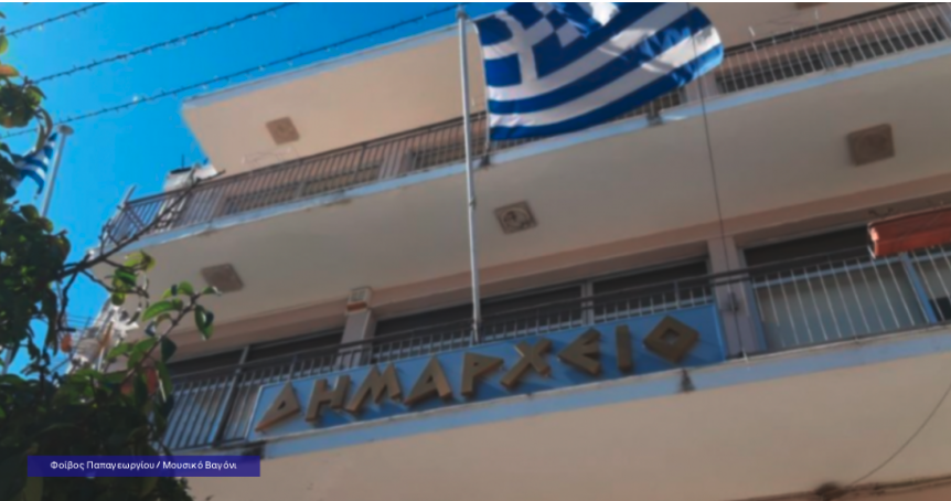 Συνεδριάζει το δημοτικό συμβούλιο Ρήγα Φεραίου