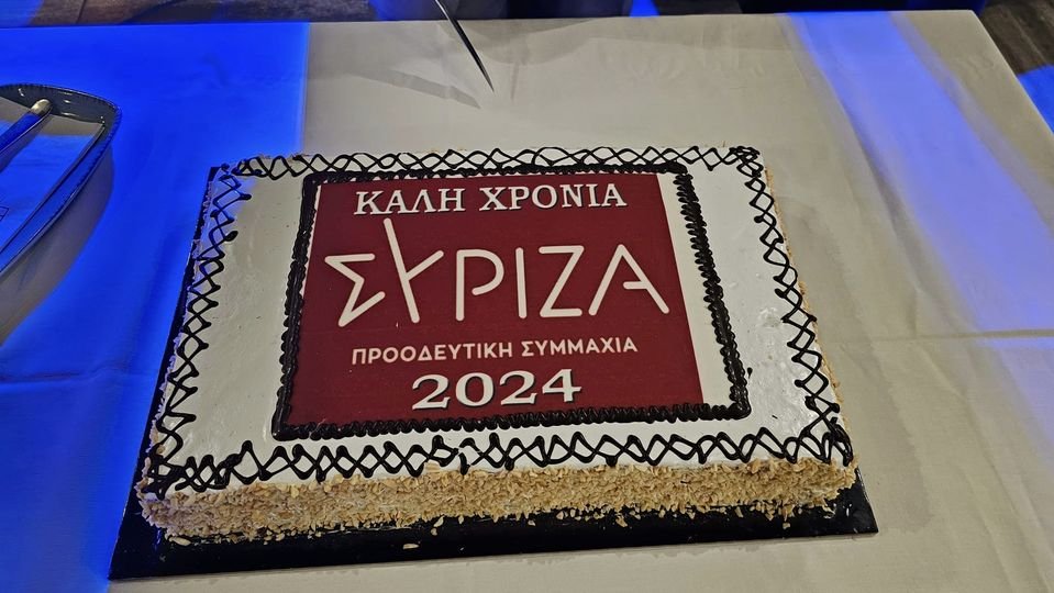 Έκοψε την πίτα η Νομαρχιακή του ΣΥΡΙΖΑ-ΠΣ Μαγνησίας
