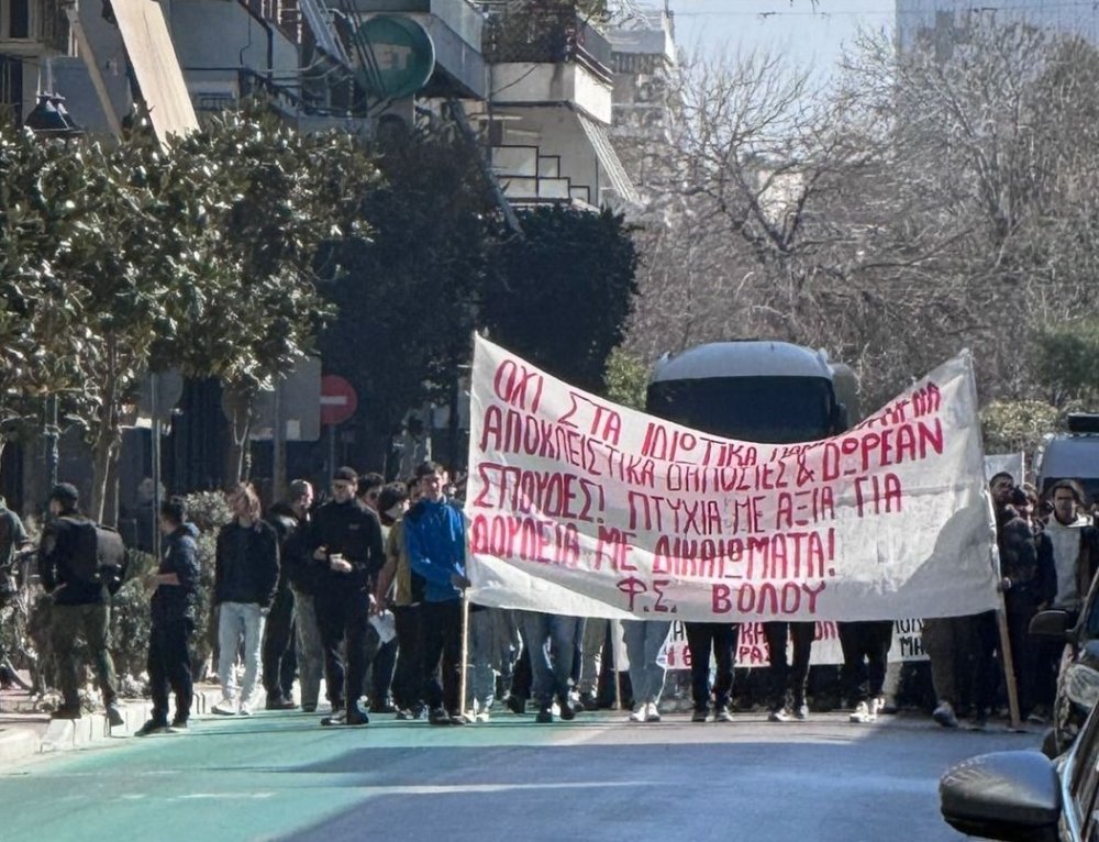 Ξανά στους δρόμους οι φοιτητές του Βόλου