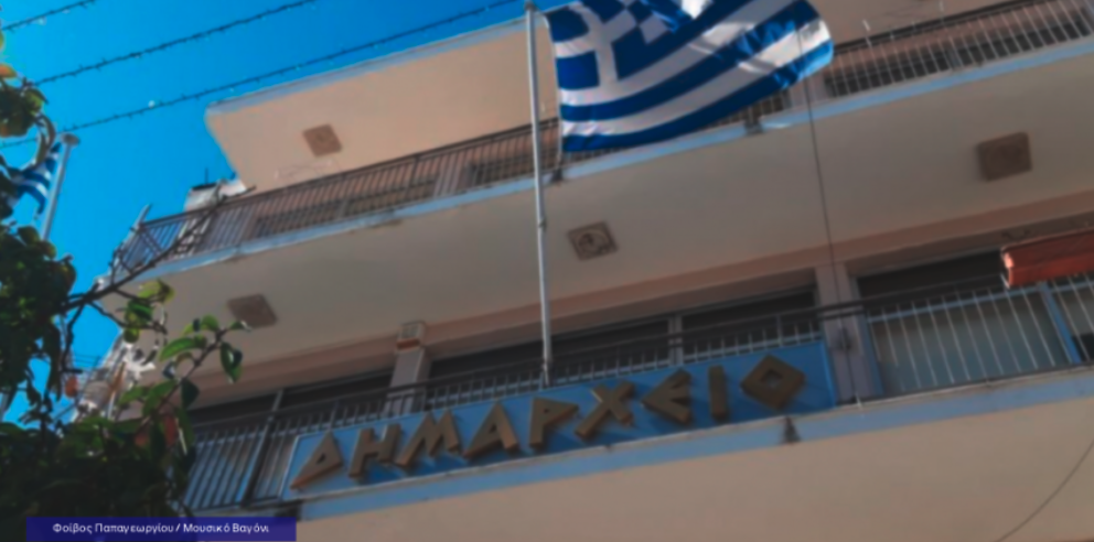 Τα θέματα που θα συζητηθούν στο ερχόμενο δημοτικό συμβούλιο