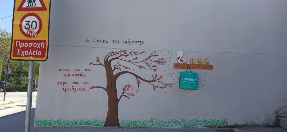 Ο τοίχος της καλοσύνης στο Βελεστίνο