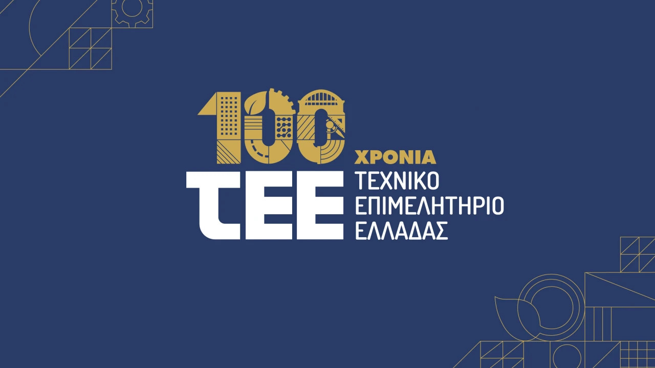 Βόλος: ROADSHOW για τα 100 χρόνια λειτουργίας του ΤΕΕ