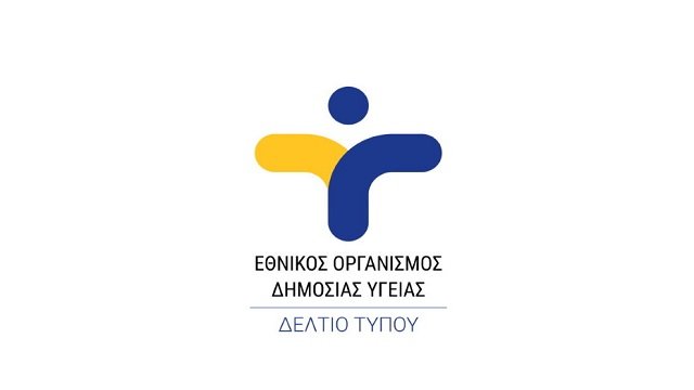 ΕΟΔΥ: Υπάρχει μικροβιολογική επιβάρυνση σε δείγματα από το περιφερειακό δίκτυο και τη δεξαμενή