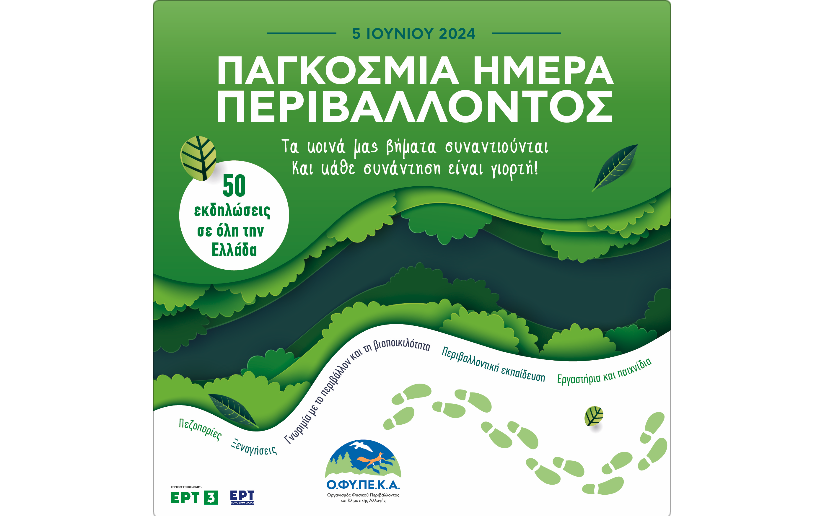 Εθελοντικός καθαρισμός παράκτιας περιοχής του Ταμιευτήρα της Κάρλας