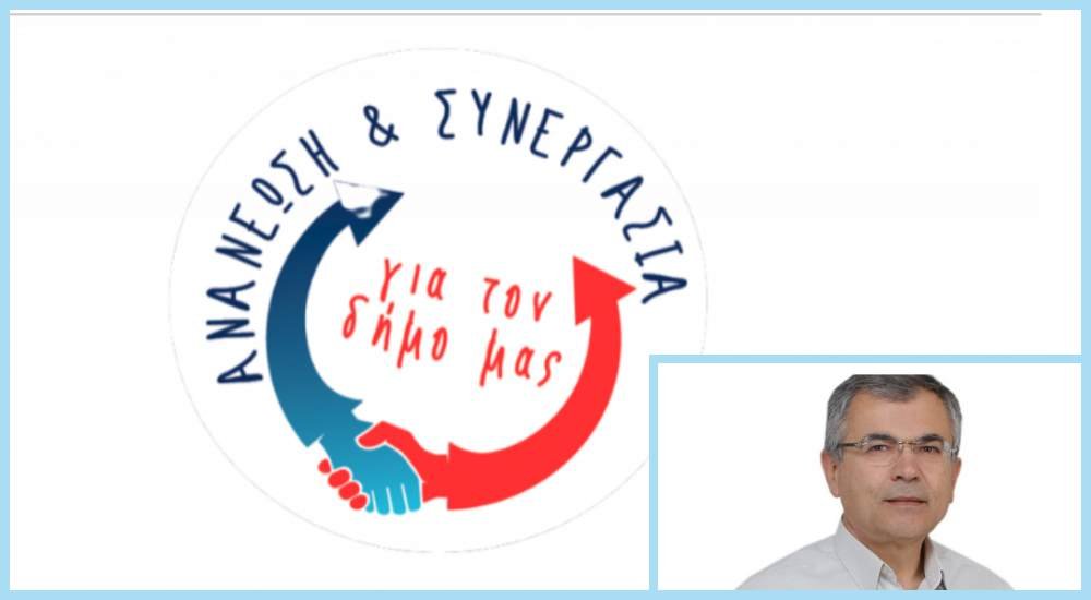 Προς το Δ.Σ. της ΔΕΥΑΡΦ: Παραδώσετε τα αποτελέσματα των αναλύσεων για την ποιότητα του νερού 