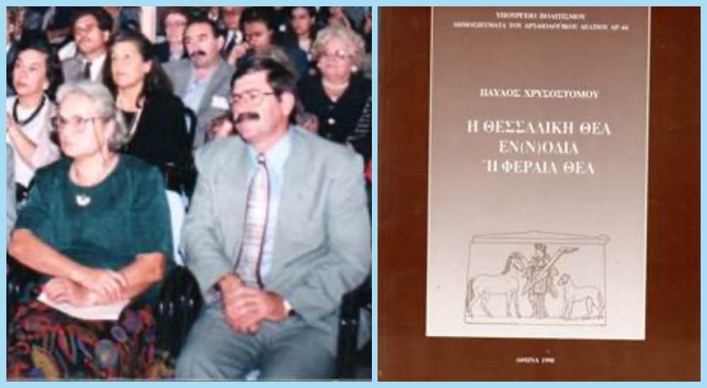 Έφυγε από την ζωή ο αρχαιολόγος Παύλος Χρυσοστόμου που ασχολήθηκε και με τις αρχαίες Φερές