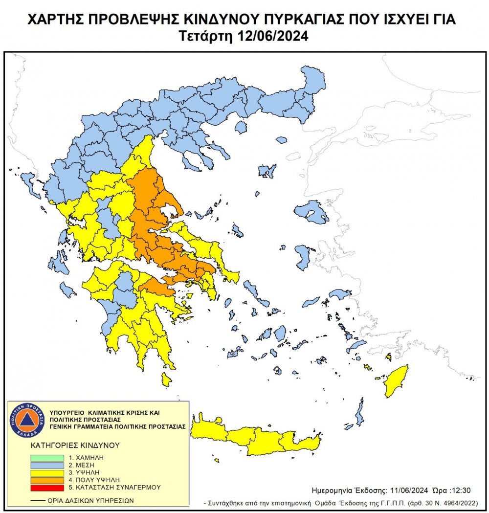 Πολύ υψηλός ο κίνδυνος πυρκαγιάς την Τετάρτη στην Μαγνησία