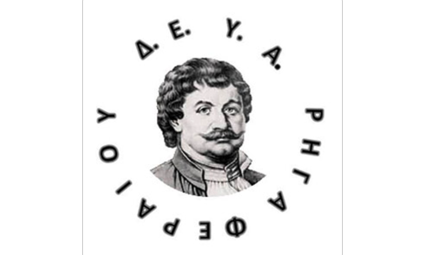 Συνεδριάζει το Δ.Σ. της ΔΕΥΑΡΦ - Διενέργεια ΕΔΕ για το νερό σε Ριζόμυλο-Στεφανοβίκειο