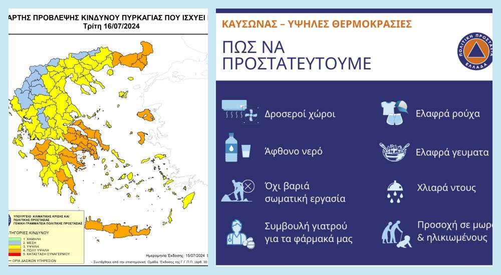 Στη διάθεση των πολιτών οι κλιματιζόμενες αίθουσες της Περιφέρειας Θεσσαλίας σε Λάρισα, Βόλο, Τρίκαλα και Καρδίτσα