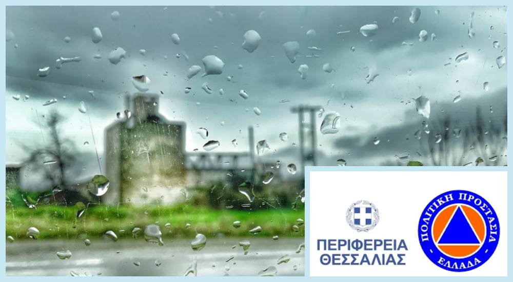 Προειδοποίση για επιδείνωση καιρού με καταιγίδες και ενδεχόμενο χαλαζοπτώσεων 
